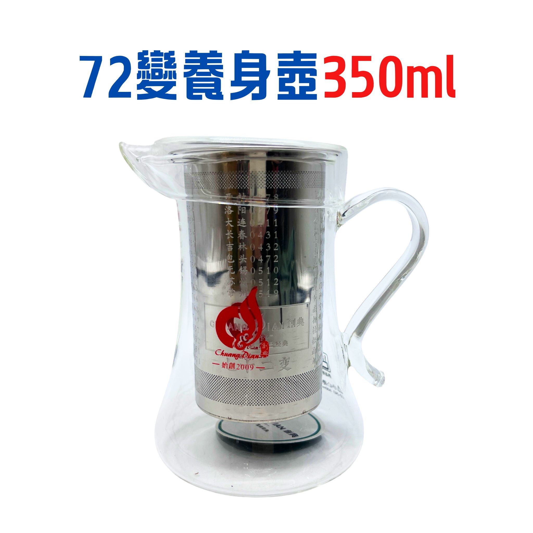 72變養身壺350ml