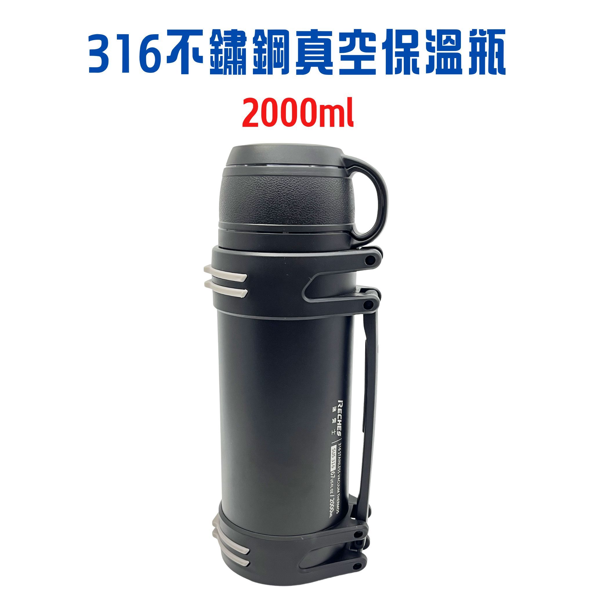 316不鏽鋼真空保溫瓶RC-2000PB