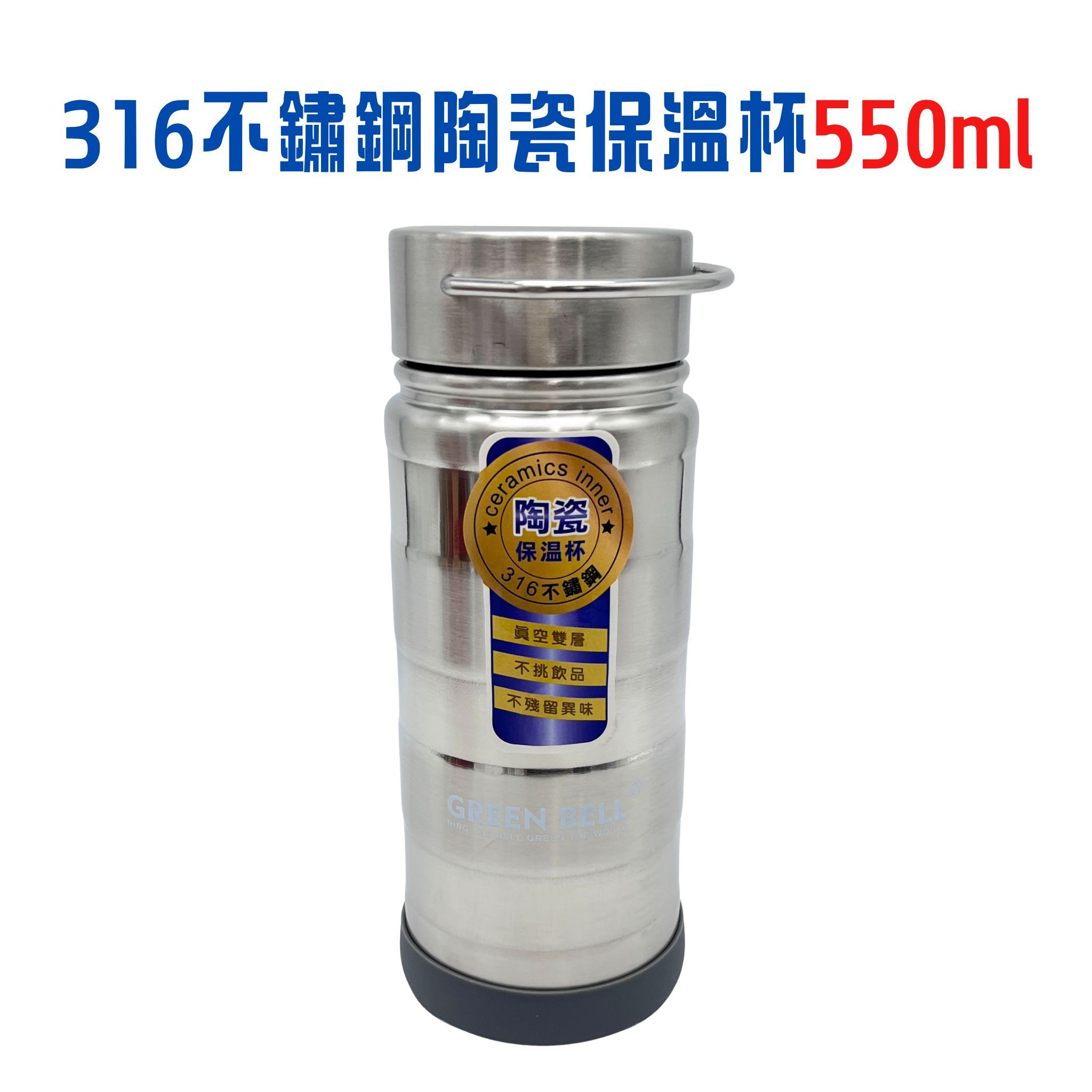 316不鏽鋼陶瓷保溫杯550ml_GBS-639