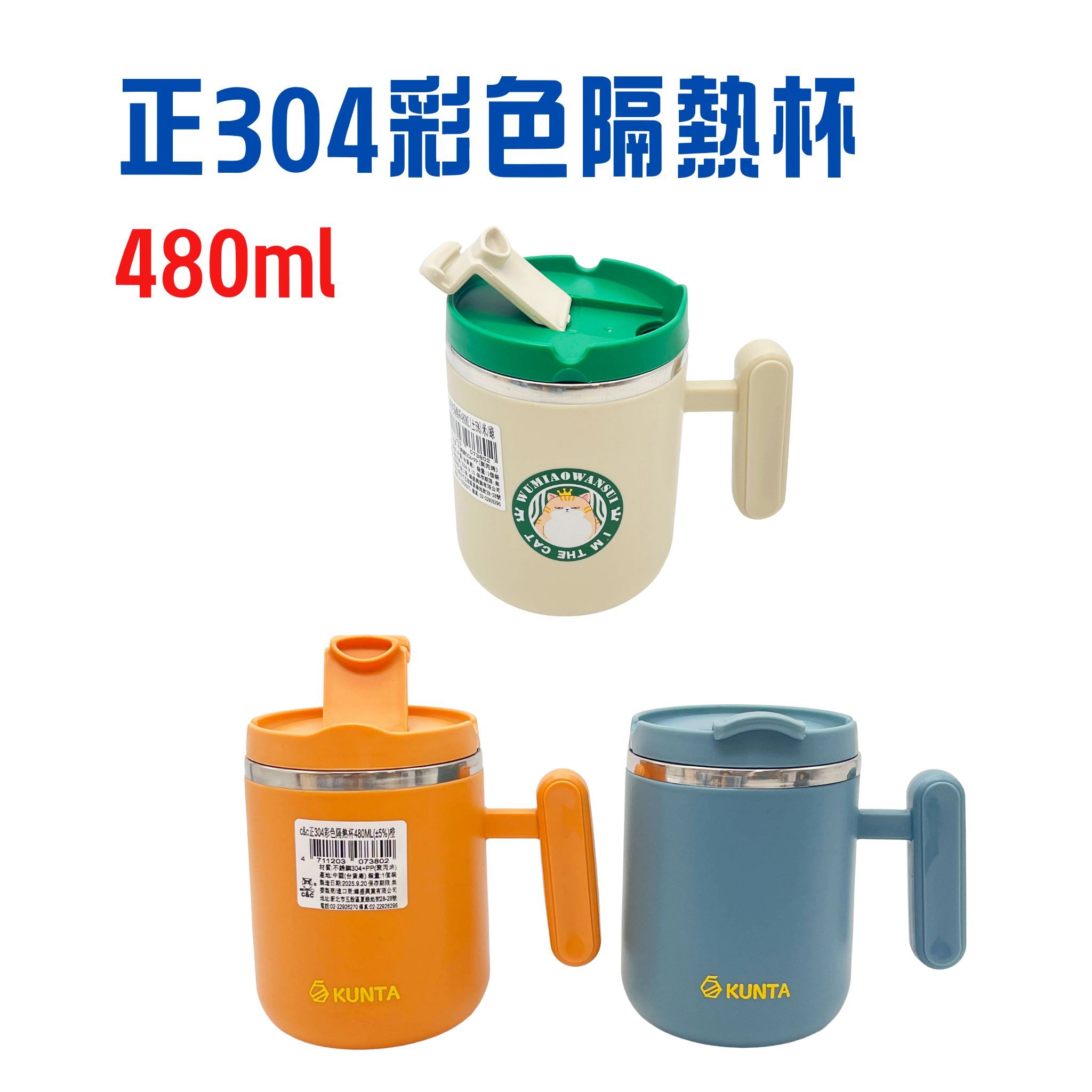 316萌酷吸管杯470ml