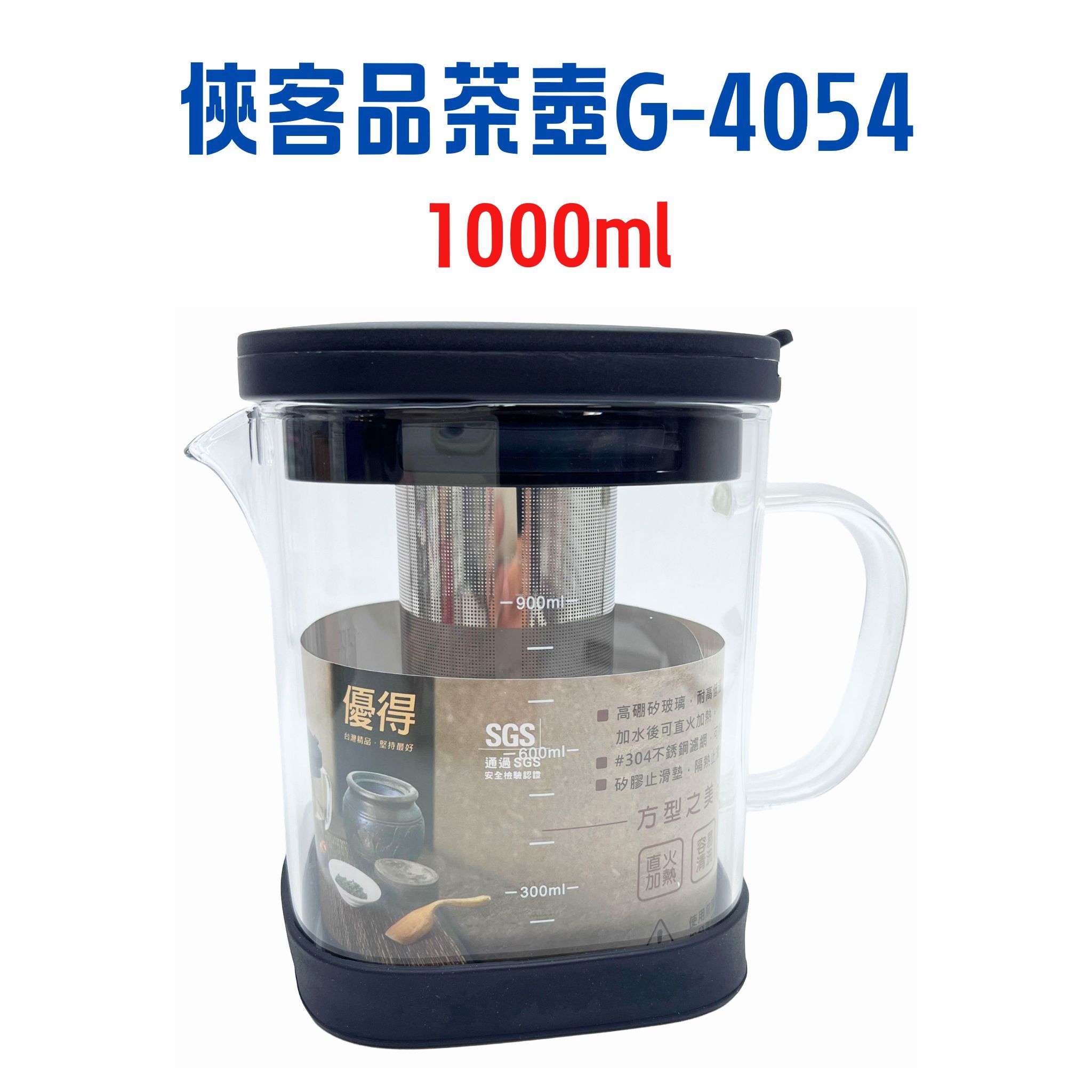 俠客品茶壺G-4054