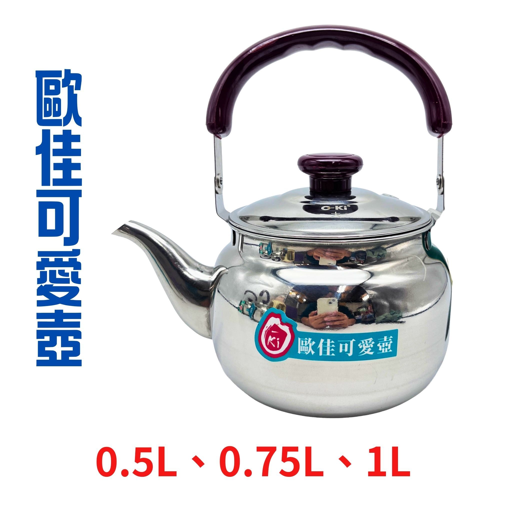 歐佳可愛壺0.5L_0.75L_1L