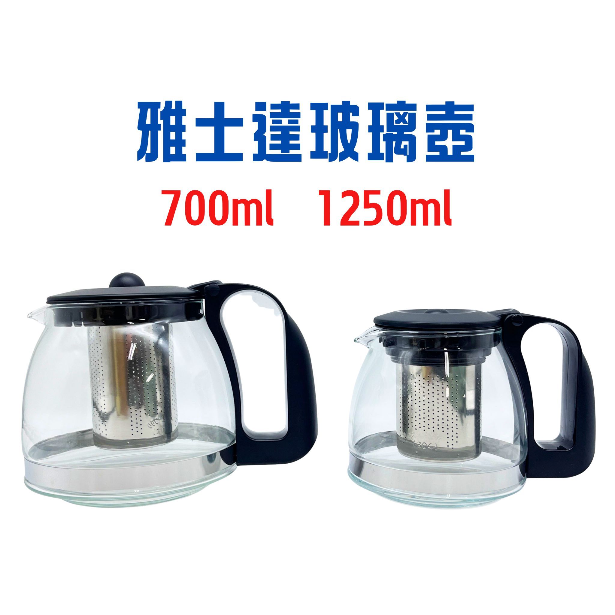 Kiyodo 雅士達玻璃壺700ml 1250ml