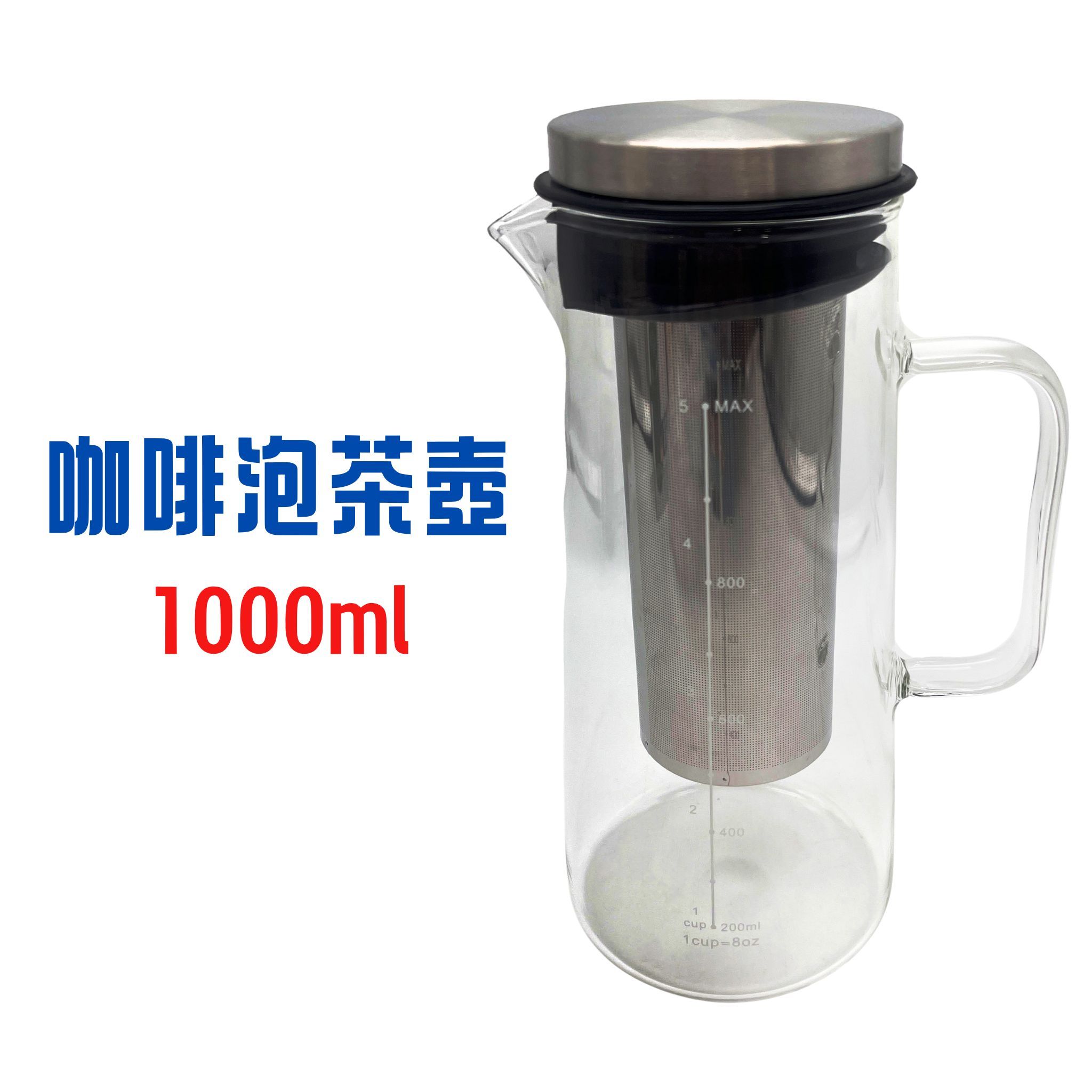 【Kiyodo】GL-038咖啡泡茶壺1000ml