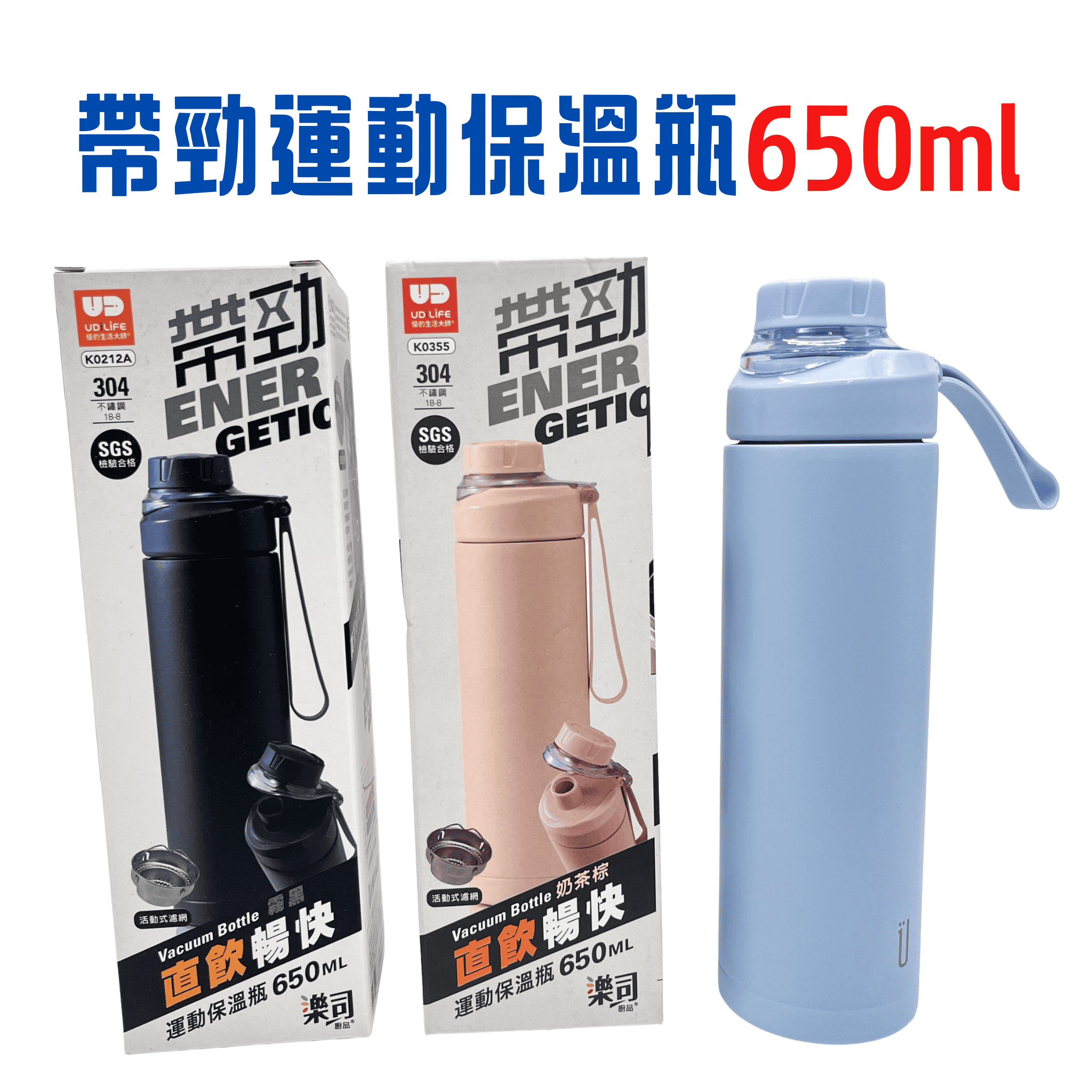 K0354帶勁運動保溫瓶650ml_寶寶藍 霧黑 奶茶棕