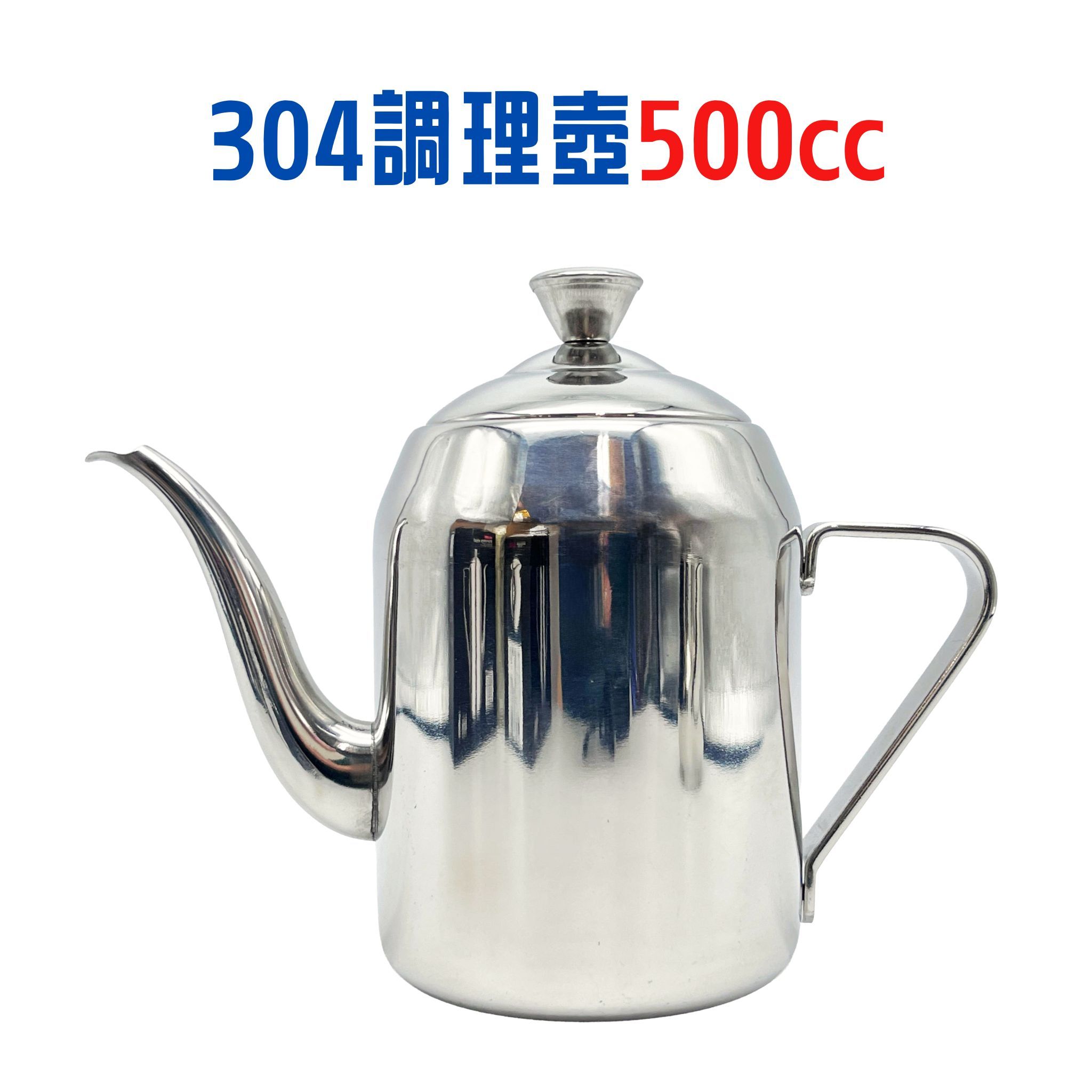 喬亞 304調理壺500cc