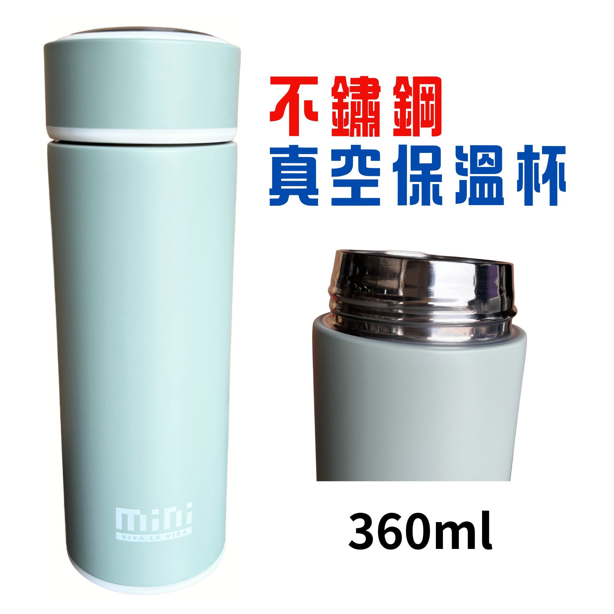 不鏽鋼真空保溫杯360ml PP2-360