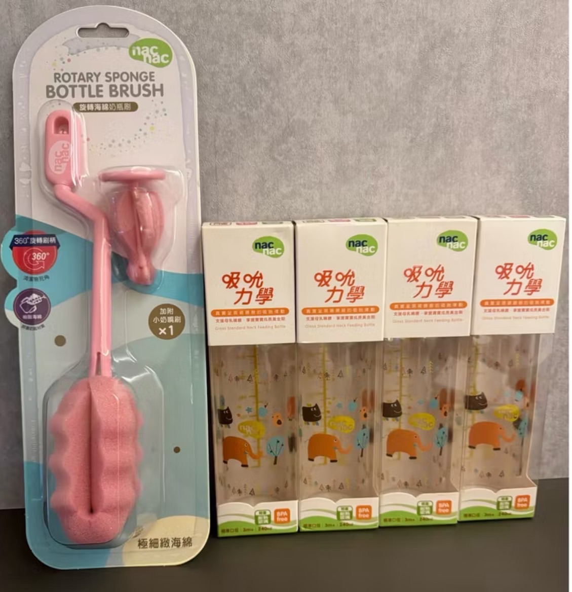 全新品nac nac玻璃奶瓶240ml標準口徑（整組4隻奶瓶販售+贈奶瓶刷