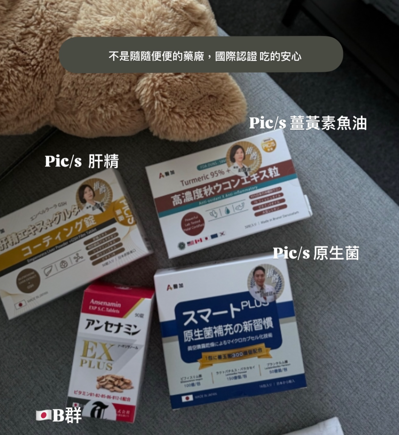 醫加｜健康保健品
