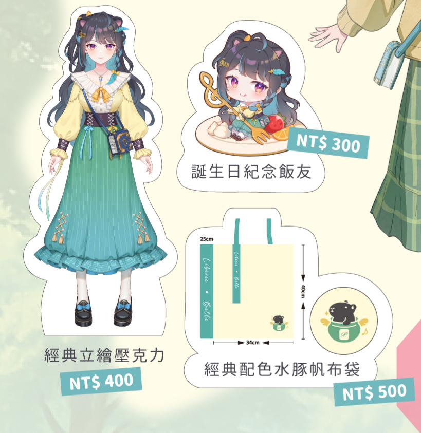 二伯Plus套組（附贈明信片