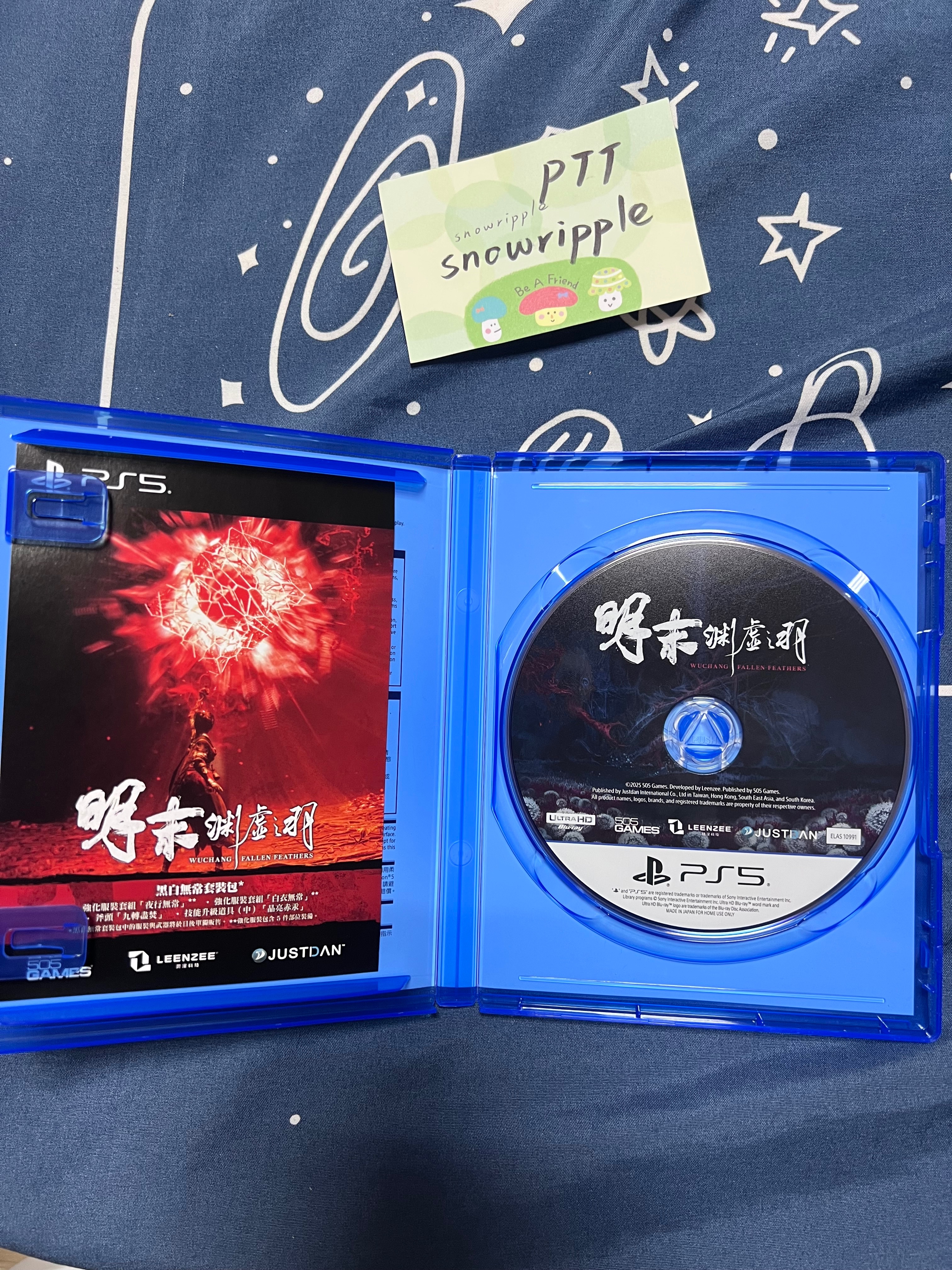淵虛之羽