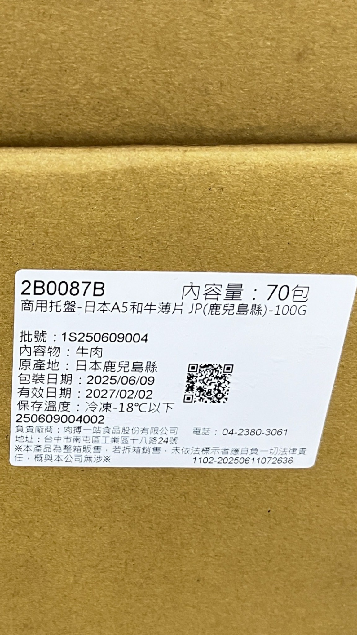 日本鹿兒島極致A5和牛100g/盒