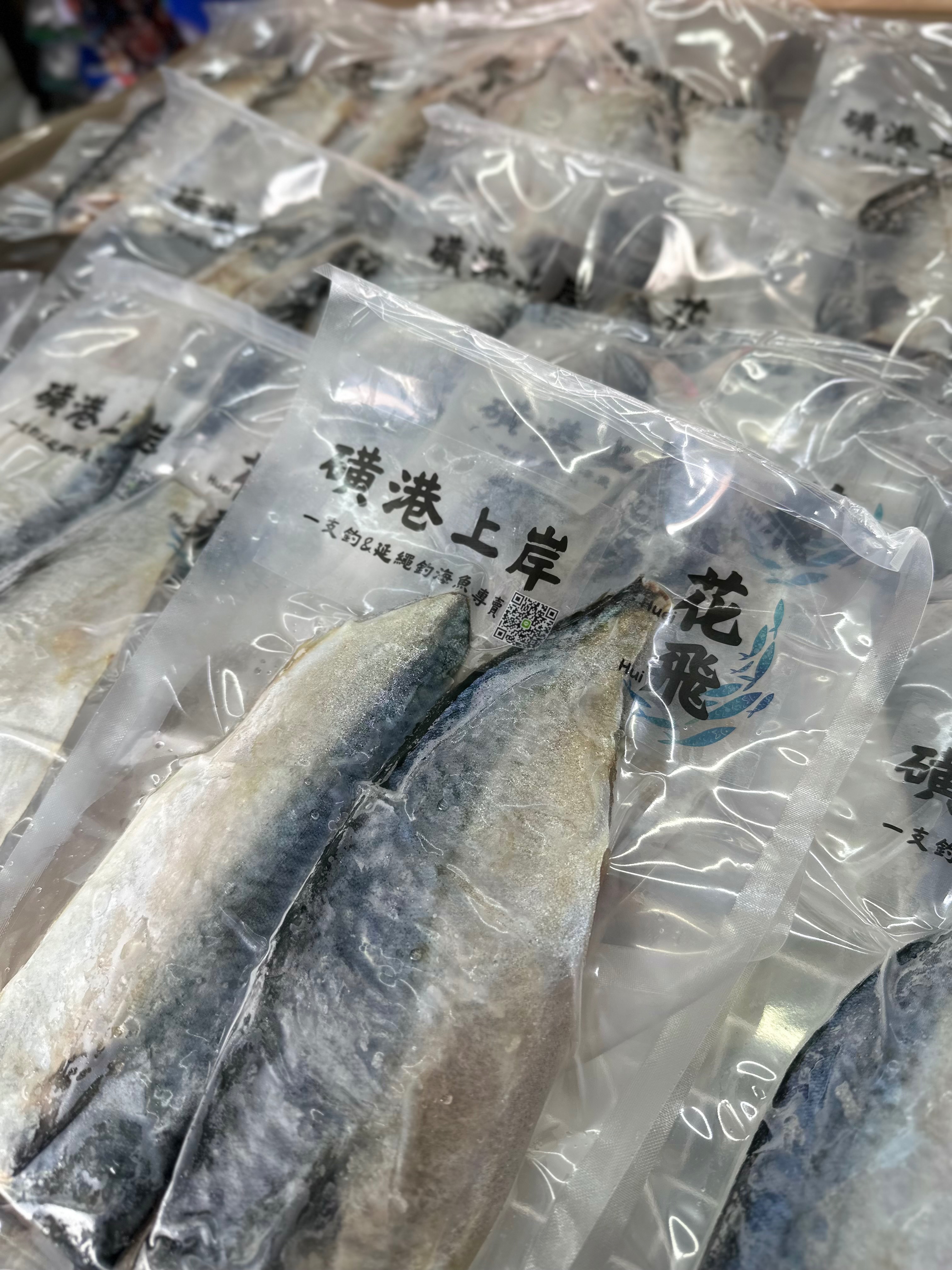 冷凍花飛（鯖魚）
