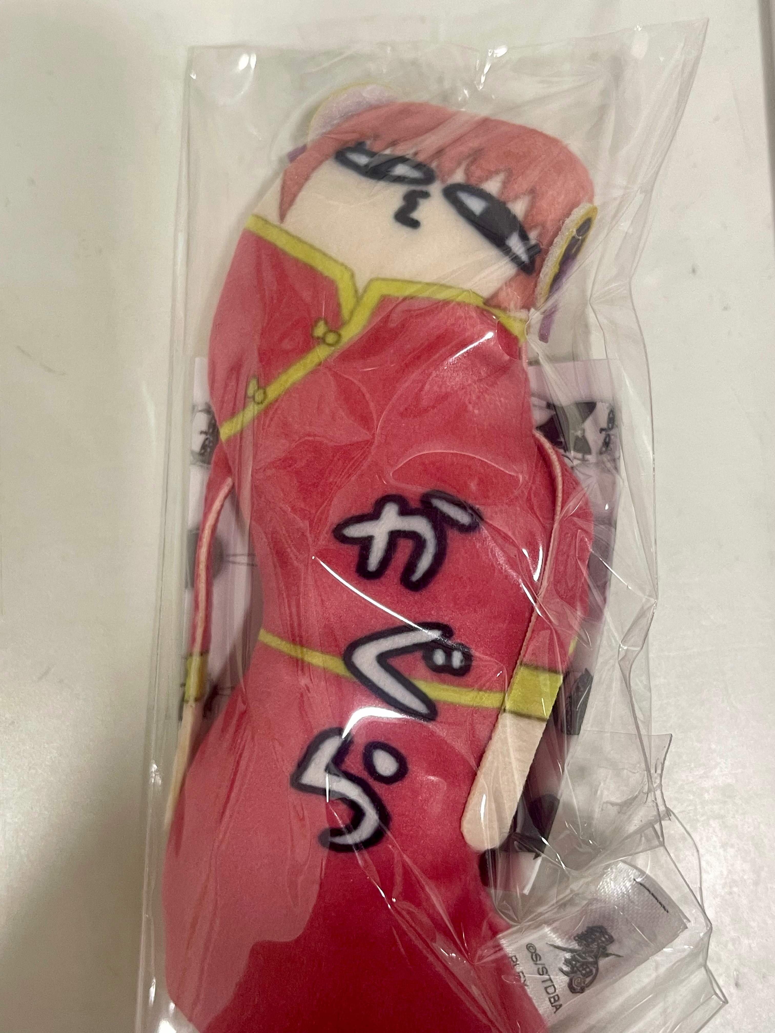 神樂扭扭娃