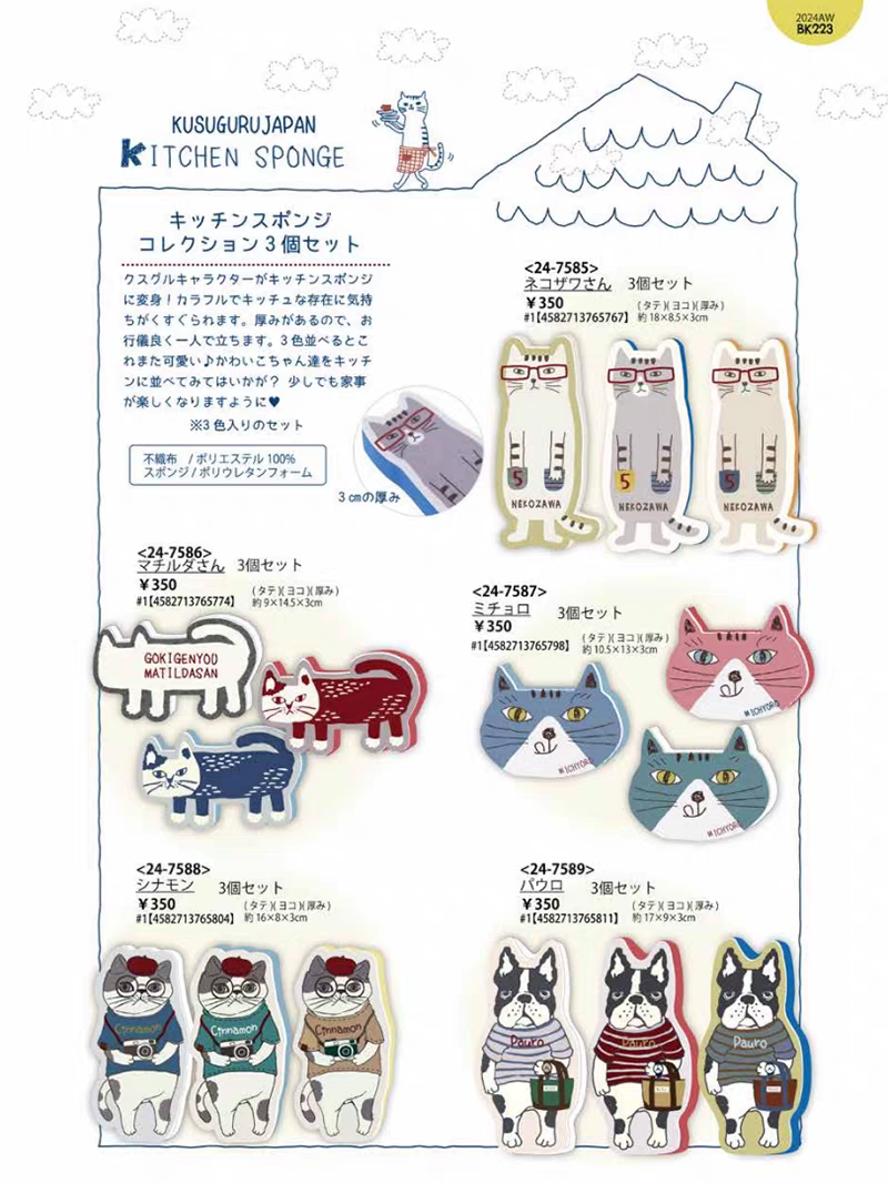 日本 kusuguru高密度洗碗海綿