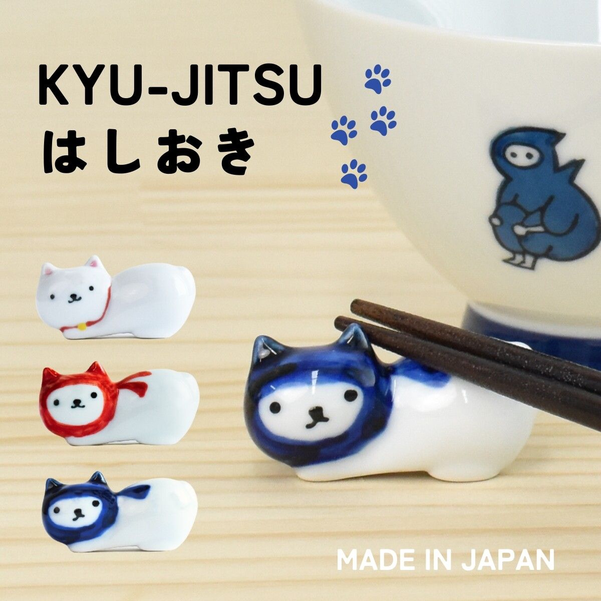 波佐見燒 筷架 日本製造