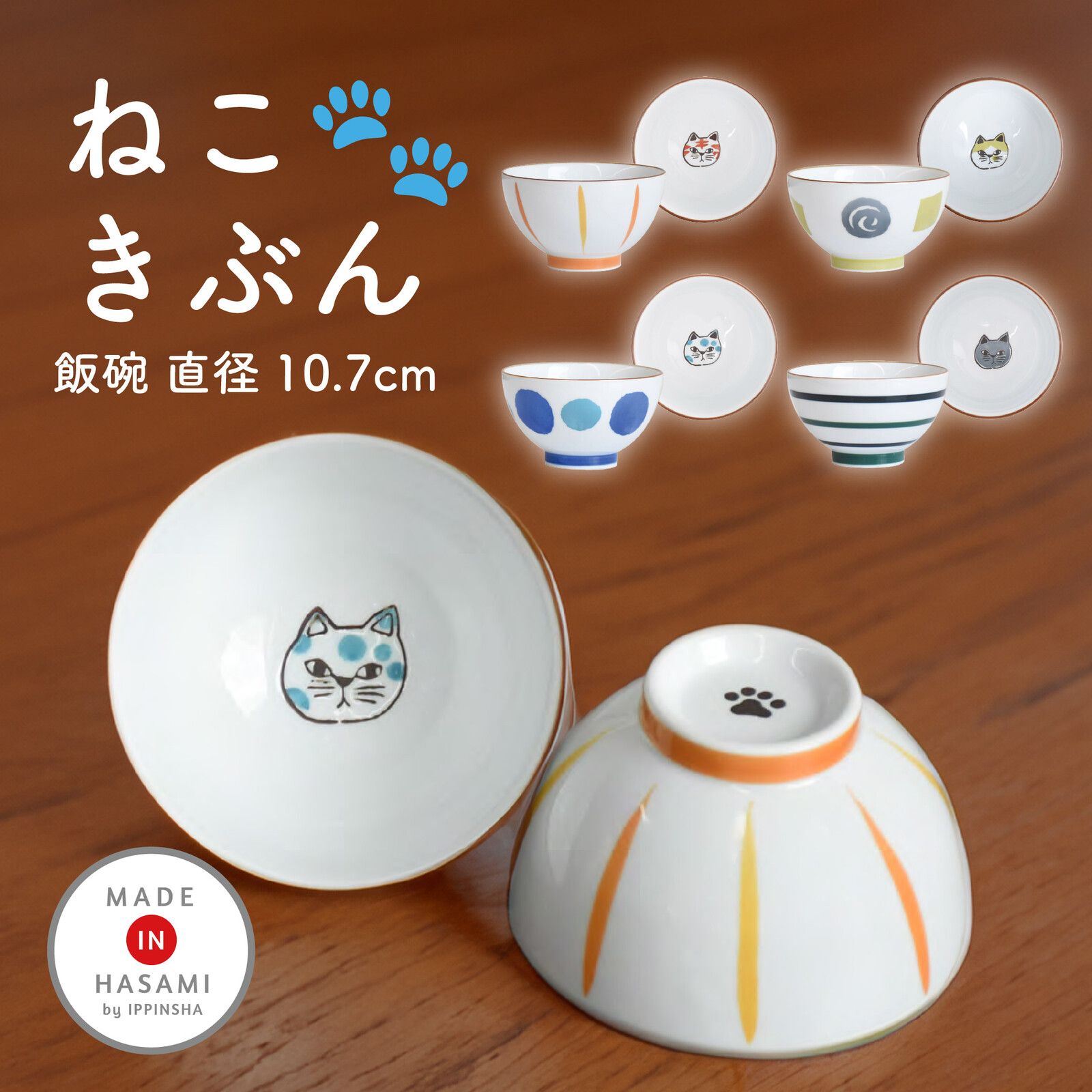 日本製 逸品社 貓臉飯碗