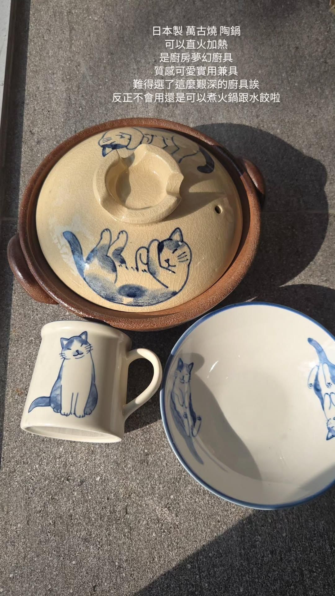 日本製 萬古燒 陶鍋 餐具
