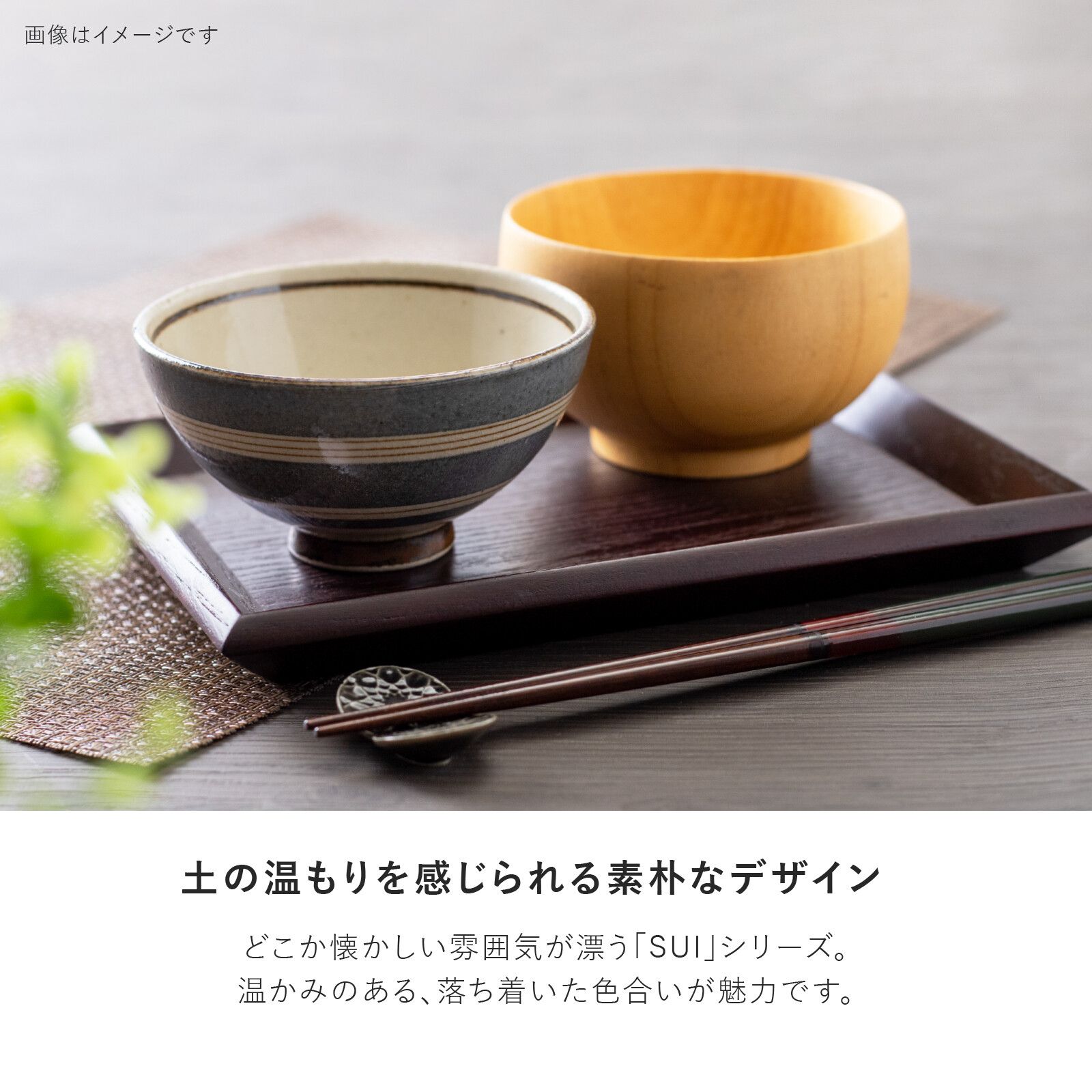 日本製 SUI條紋茶碗/飯碗