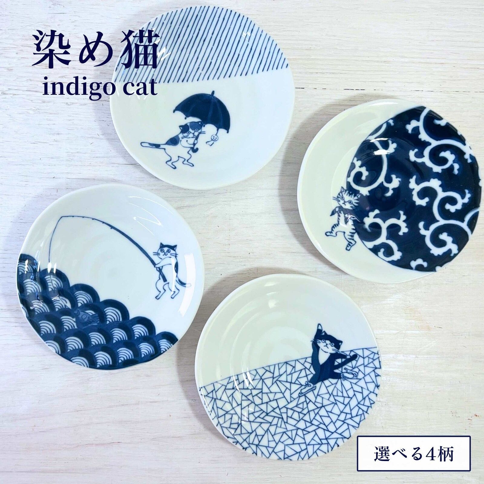 日本製 美濃燒 染色貓餐盤 貓的一天