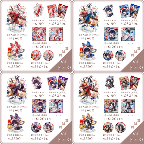 大新品優惠!!!【❈ 甜點豪華大套組 | 特傳衍生】