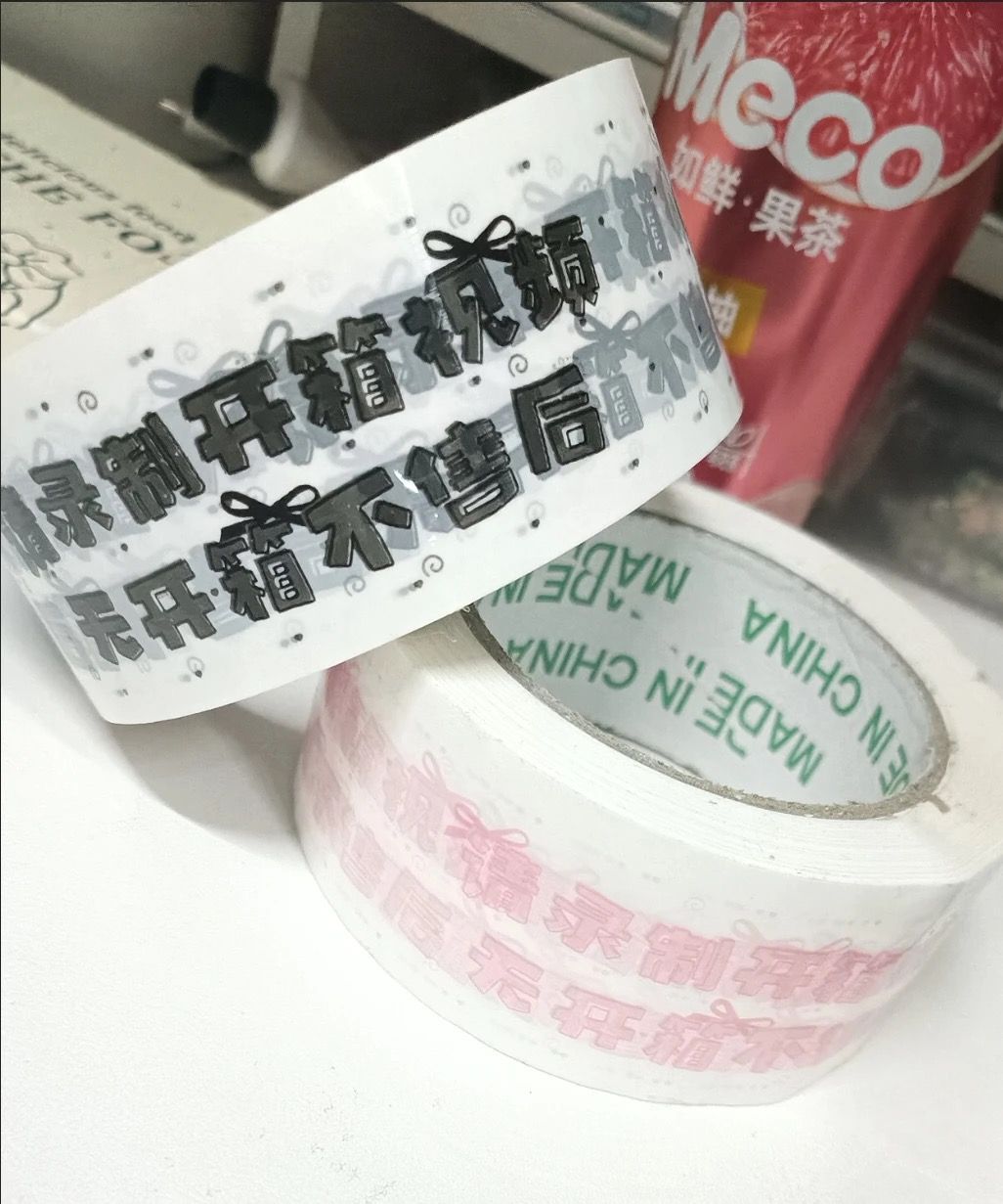 芭蕾風開箱錄影膠帶