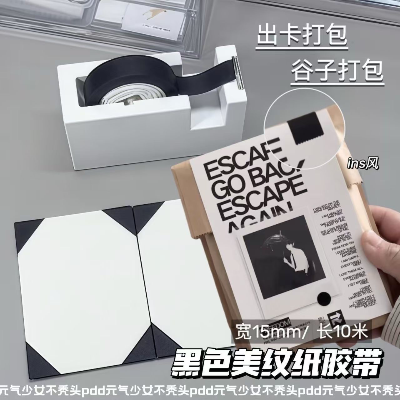 美紋膠/紙膠帶（碰撞輕微變形是正常現象）