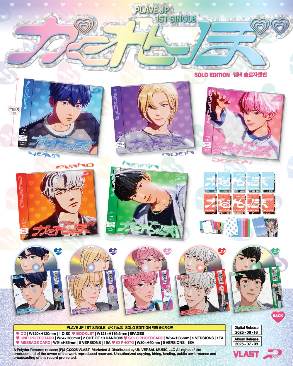 【日專】《かくれんぼ》個專