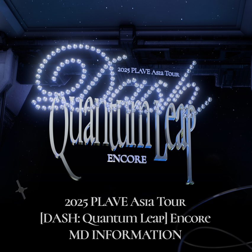 2025 TOUR Encore 安可場 周邊