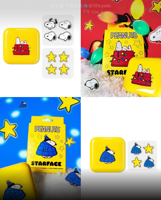 StarFace🌟痘痘貼