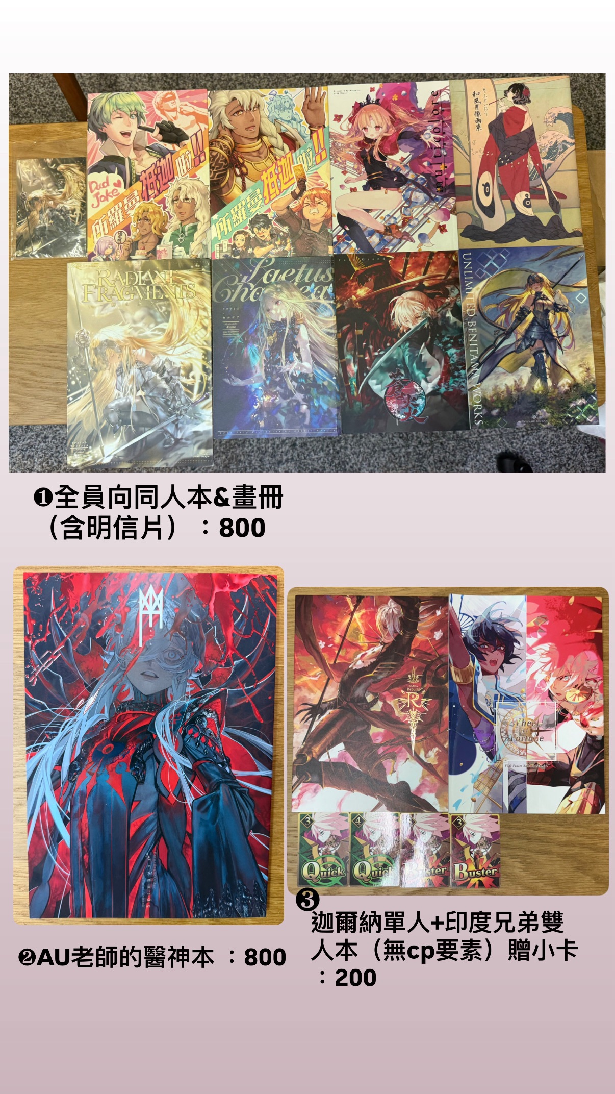 FGO物