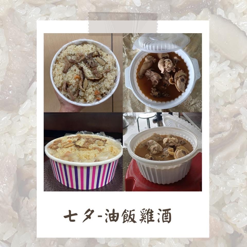 雞酒
