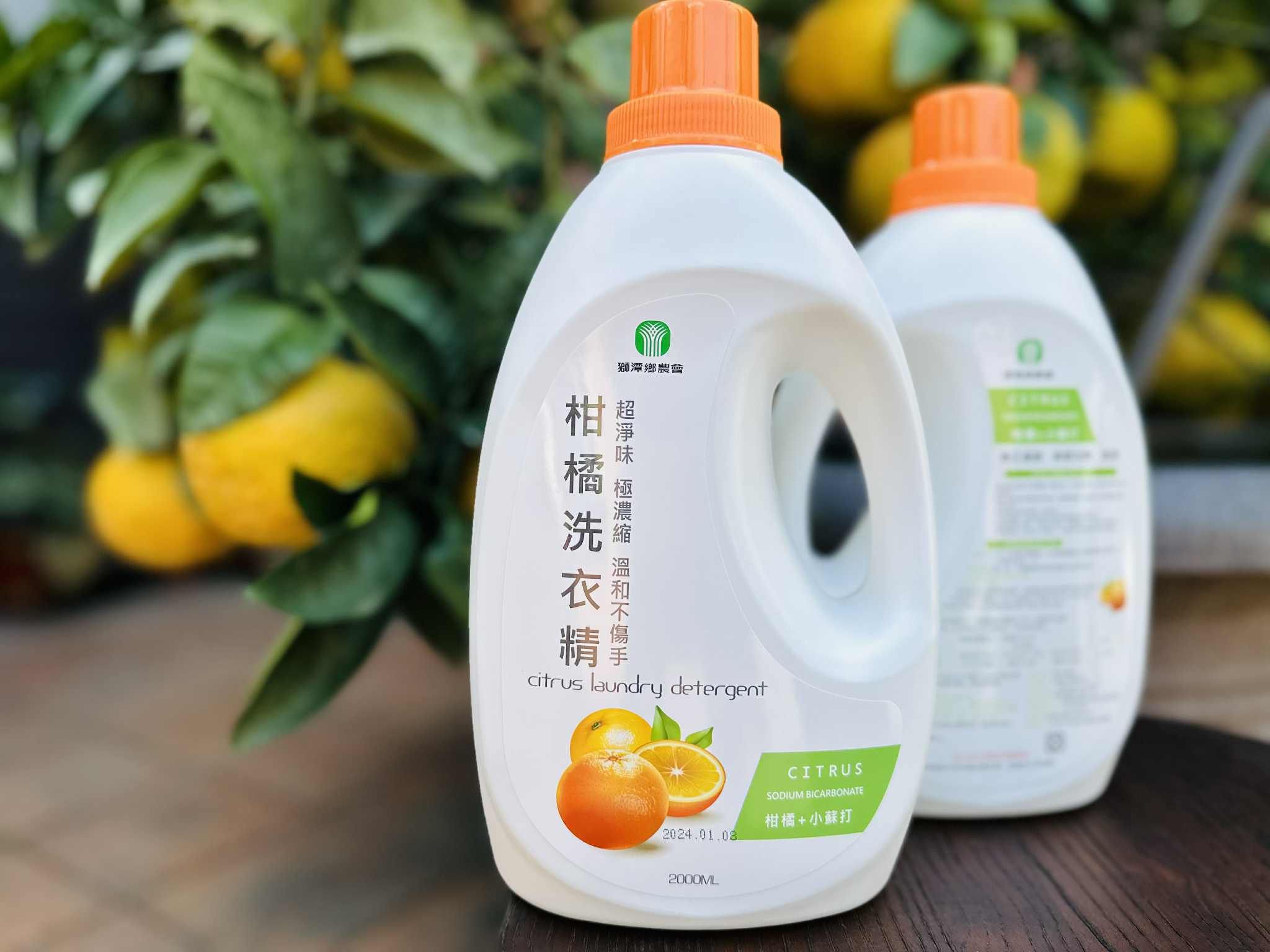 獅潭鄉農會-柑橘洗衣精