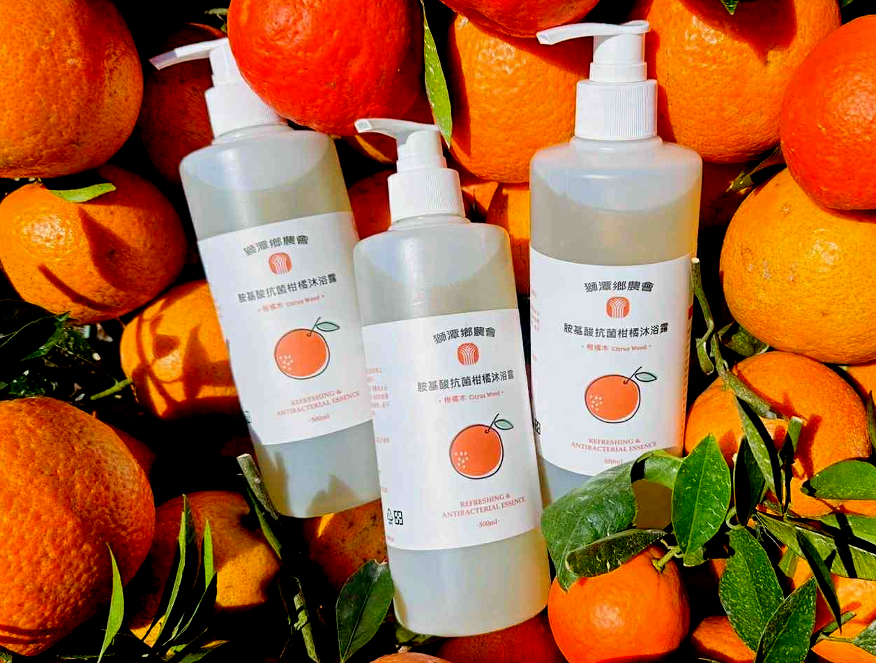 獅潭鄉農會 胺基酸抗菌柑橘沐浴露