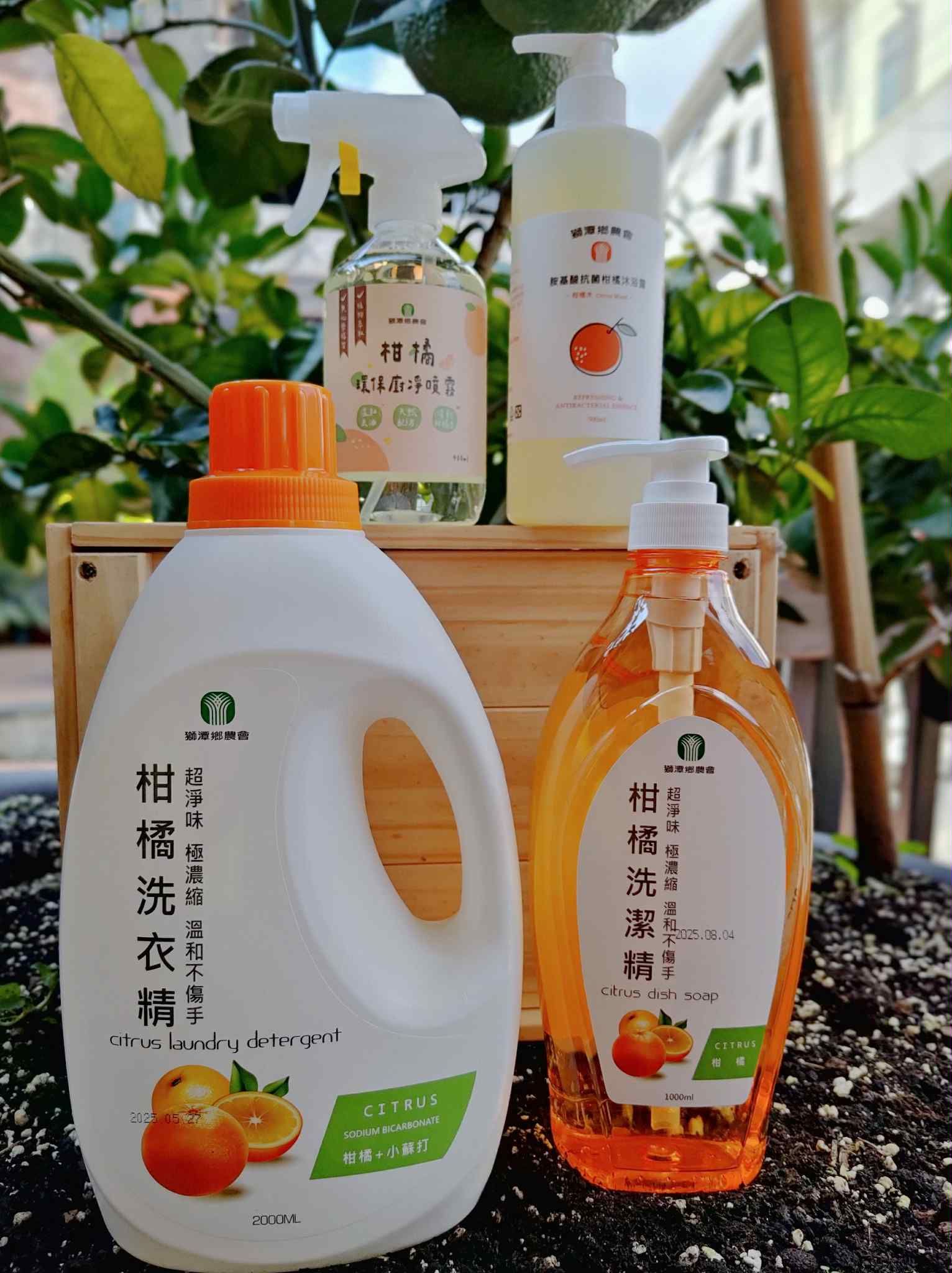 獅潭鄉農會獅農小舖賣貨便開店慶，限量，柑橘系列清潔優惠50組  每位會員限購一組，若同帳號重複下單，訂單將會取消。