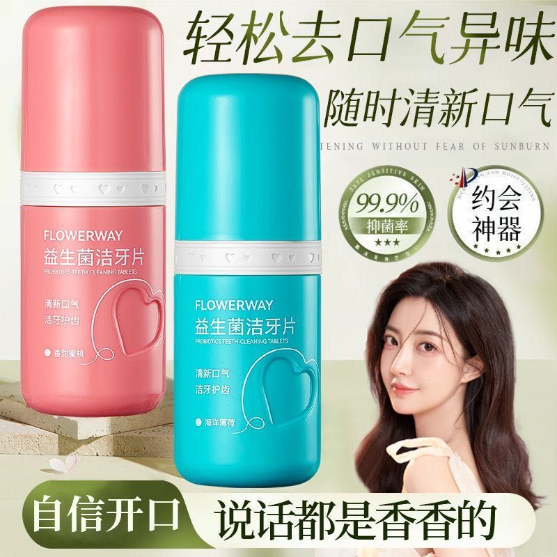 【預售】益生菌固體牙膏