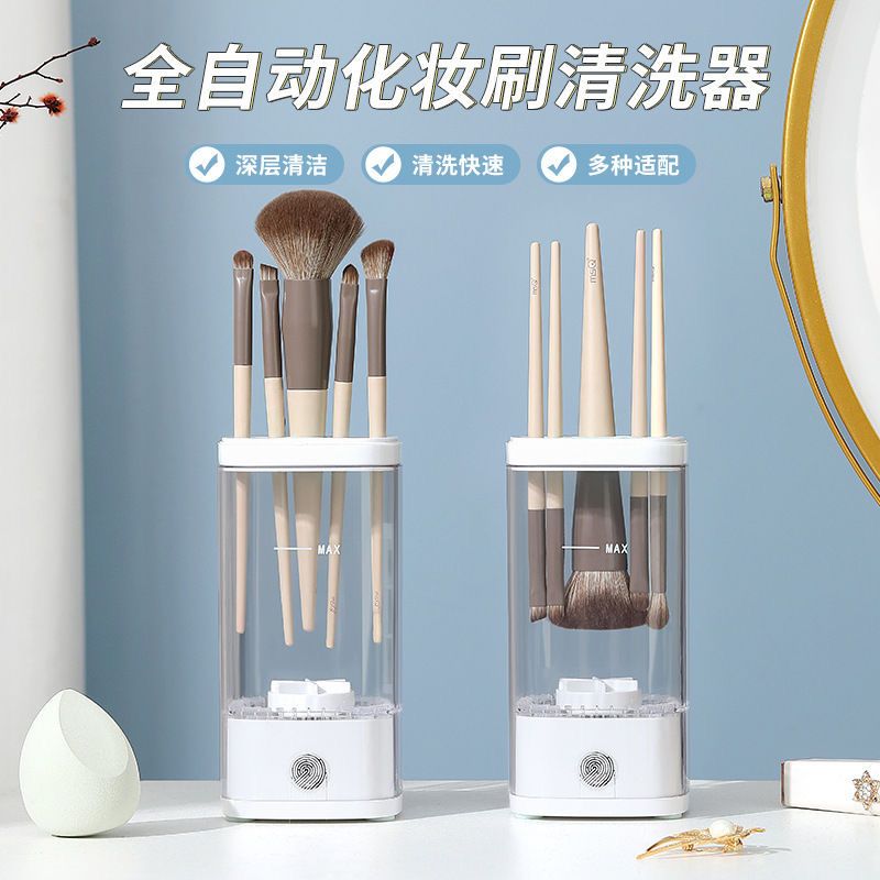 【現貨】化妝刷清洗神器