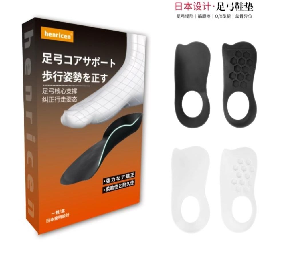 【現貨】足弓支撐鞋墊