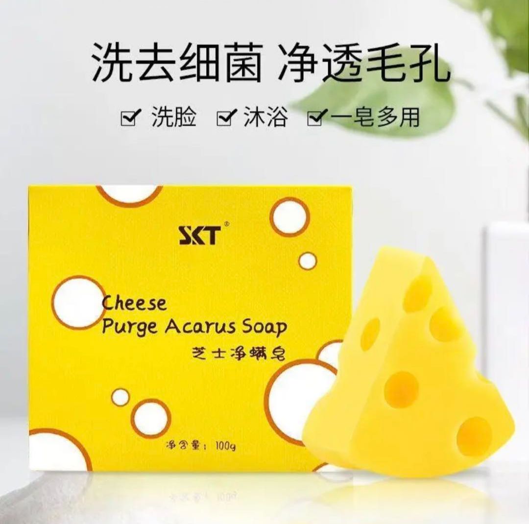 【預售】起司淨螨皂