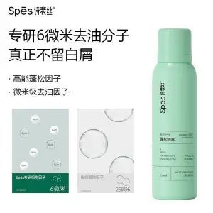 去油必備-乾髮噴霧