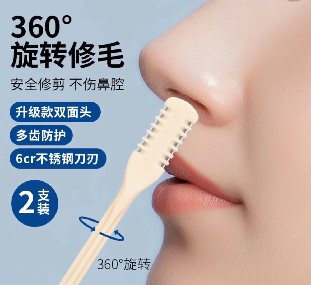 【預售】鼻毛修剪器