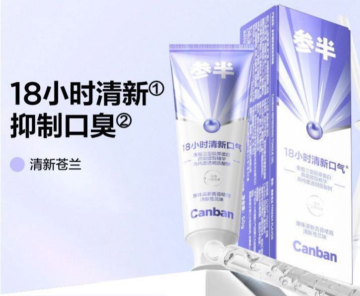 【預售】爆珠清新舌苔膏