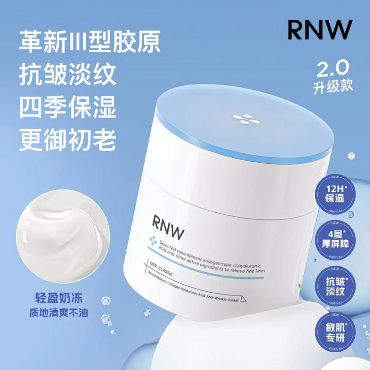 【預售】補水滋潤抗氧面霜