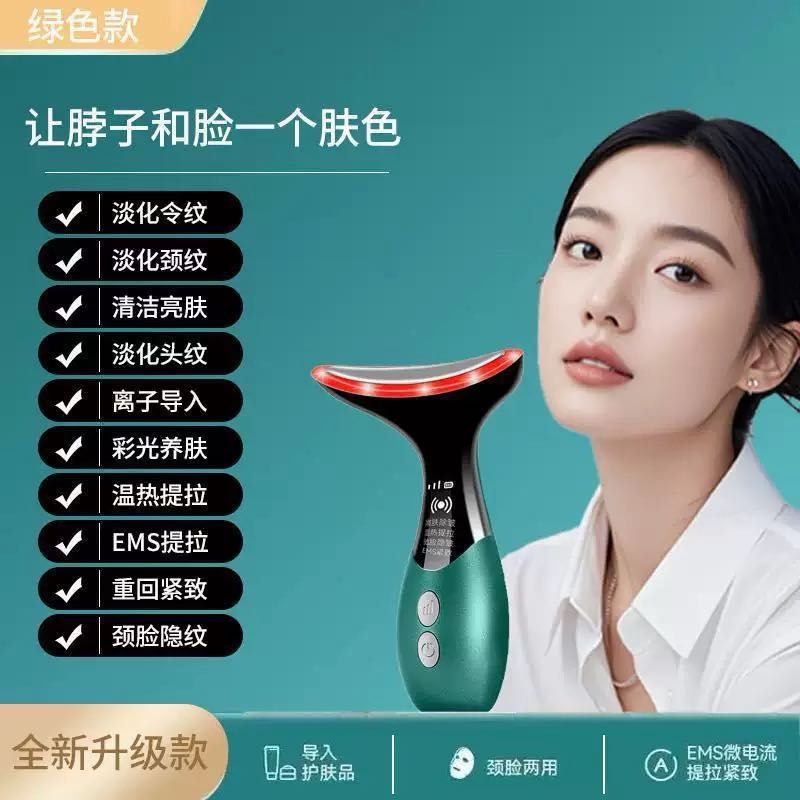 【預售】臉頸光感按摩儀