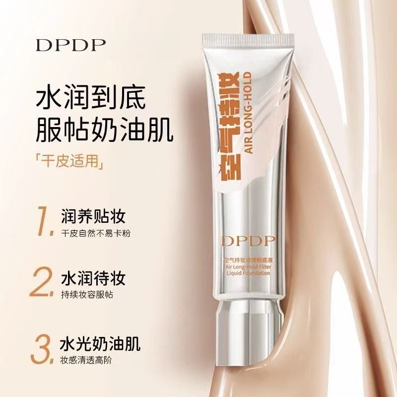 【預售】DPDP 空氣持妝濾鏡粉底液