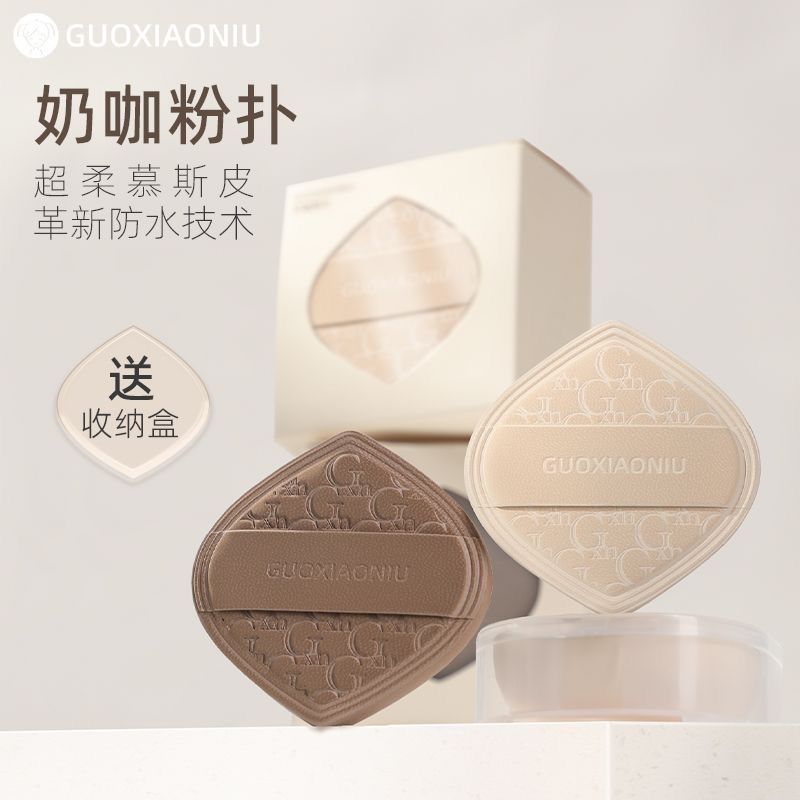 【現貨】奶咖氣墊大粉撲