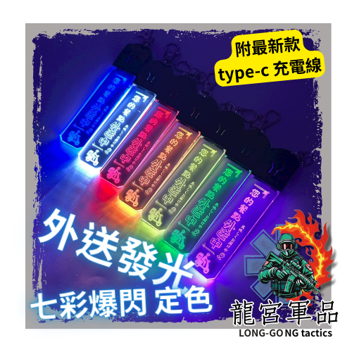 你的餐點外送中｜壓克力發光鑰匙圈吊飾｜七色變光｜2.0升級版｜熊貓｜UBEREAT｜外送人員