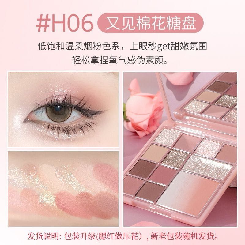 【現貨】巴黎花園升級綜合12色大盤