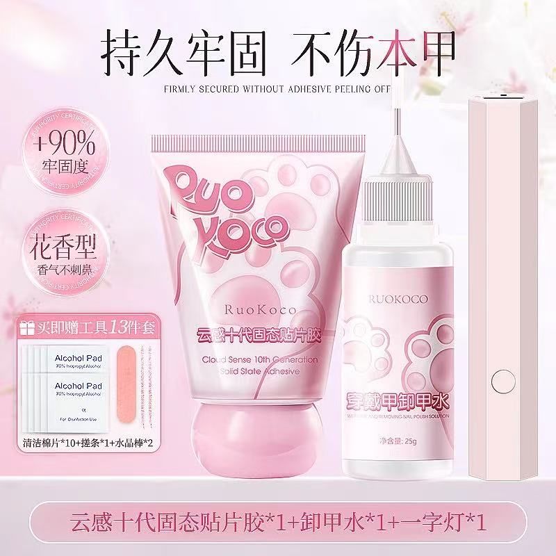 雲感固態貼片膠