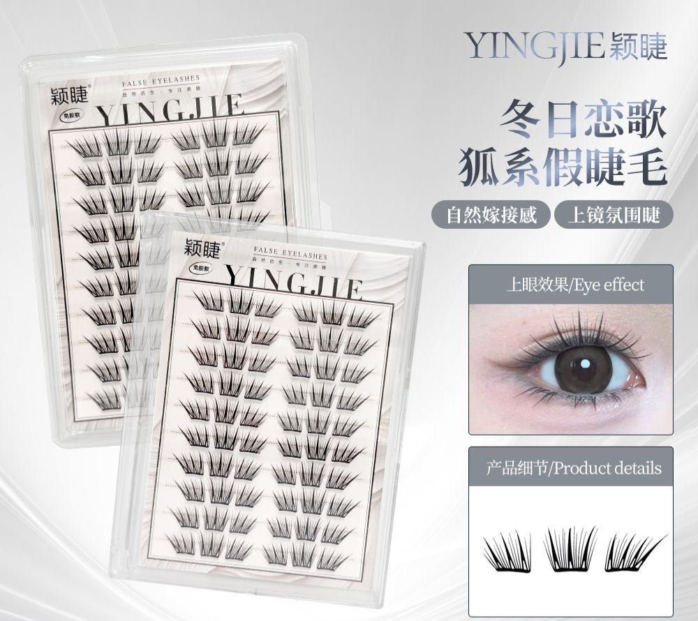 冬日戀歌假睫毛